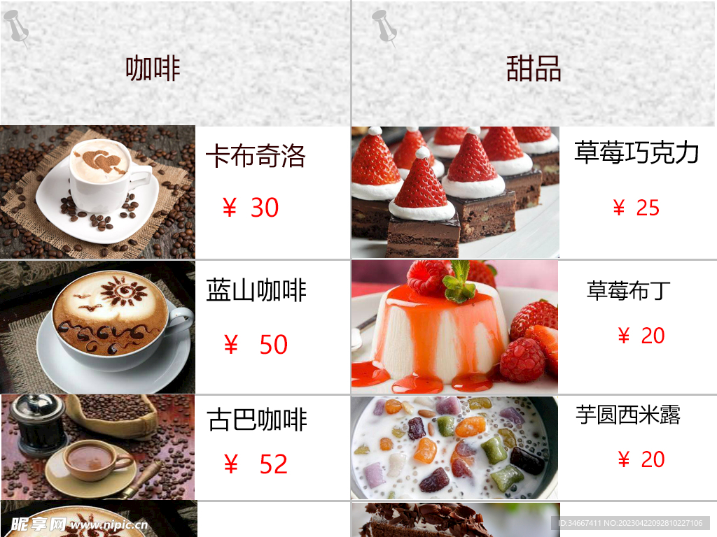 菜品详情页