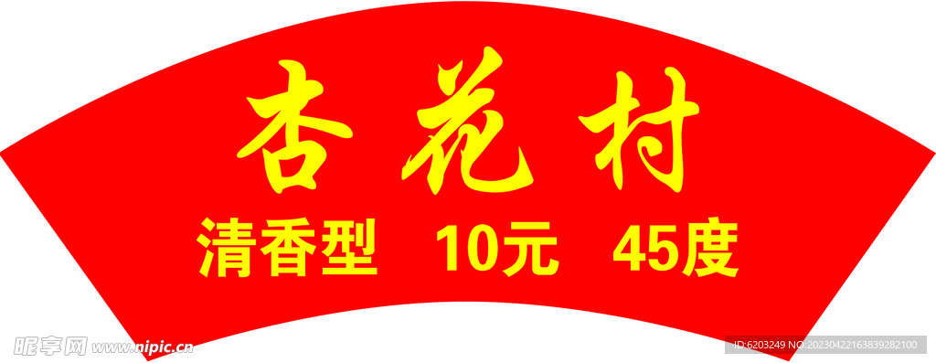酒签