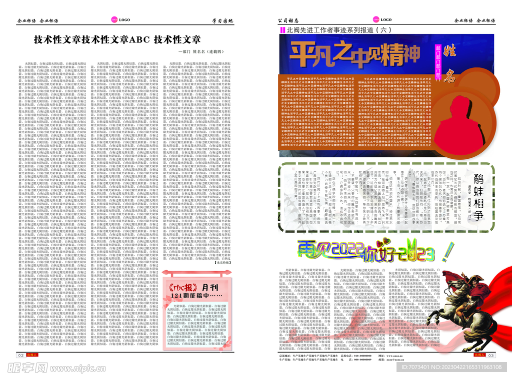 报刊