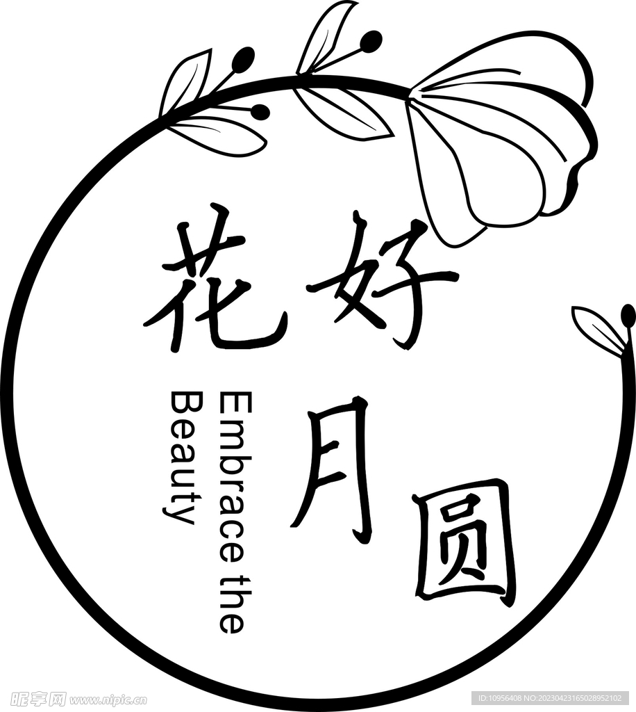 美容