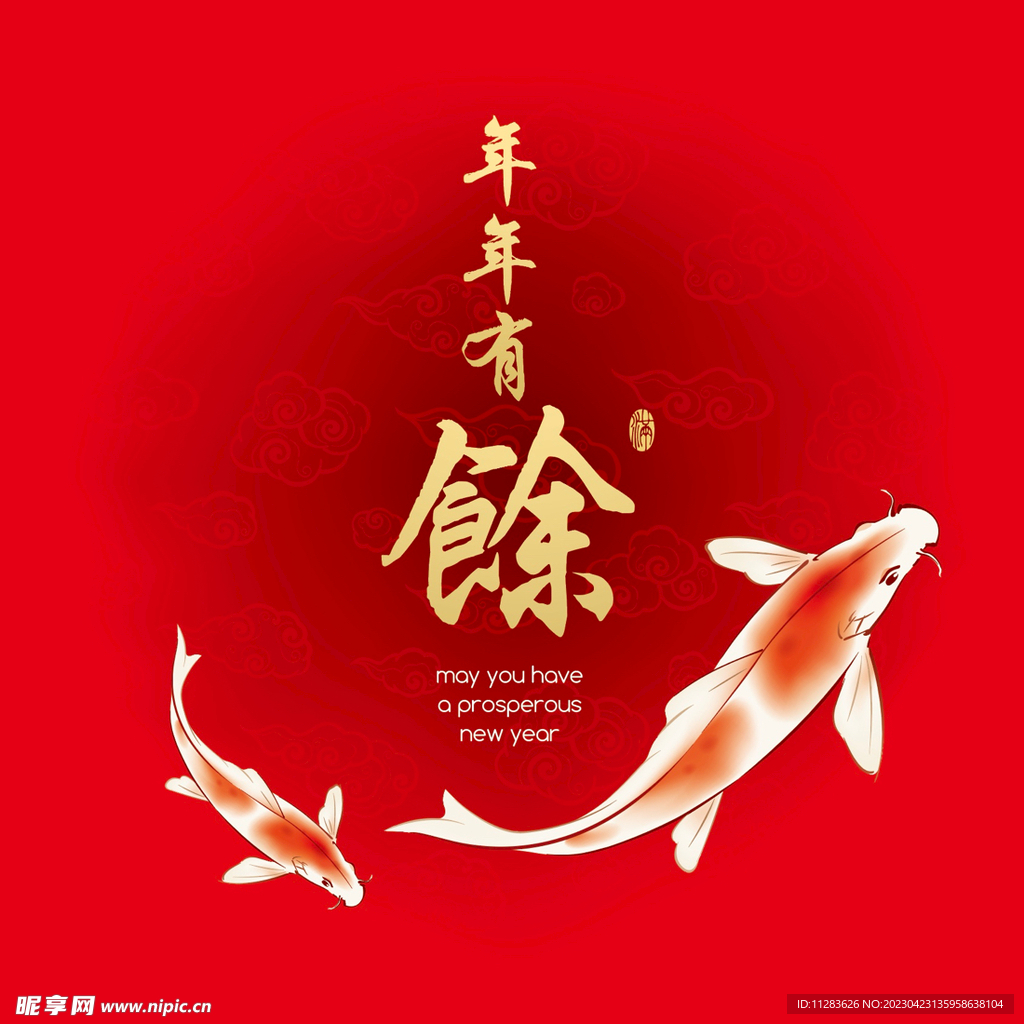 锦鲤海报