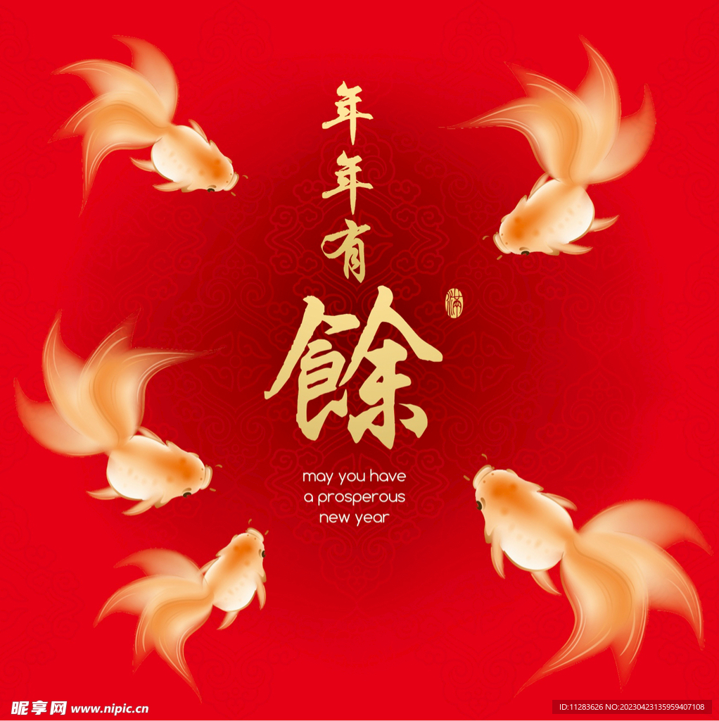 锦鲤海报