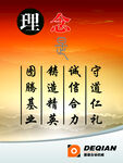 理念
