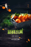 新鲜水果