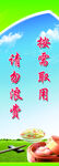 学校食堂挂画