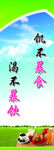 学校食堂挂画