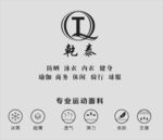 乾泰形象墙