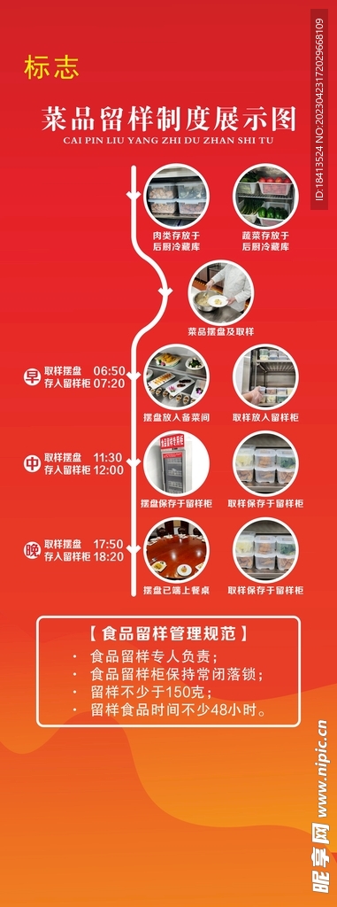 食品留样专用柜