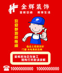装修正在施工