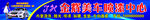 汽车美容门头 