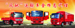 大运汽车