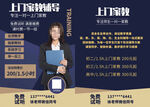 上门辅导班