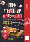 寿司