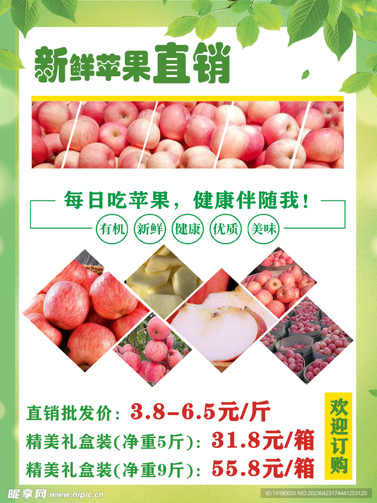 果蔬