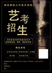 舞蹈考试