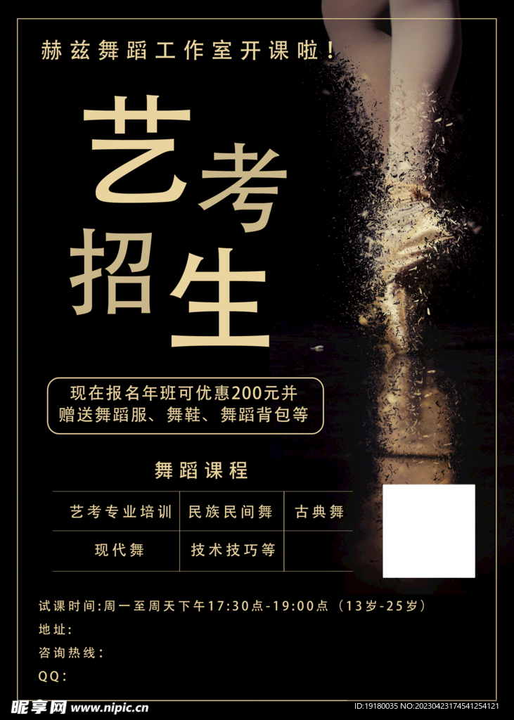 舞蹈考试