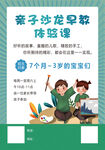 早教