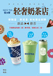 奶茶店