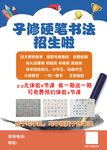 托管班