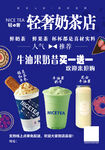 奶茶