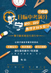 辅导班