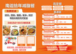 轻食减肥餐