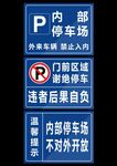 禁止停车