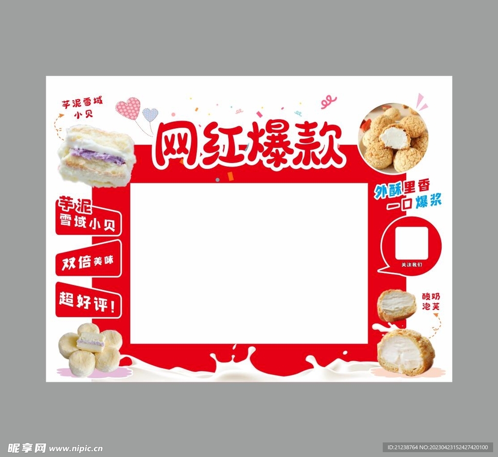 异形框
