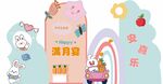 满月背景板 