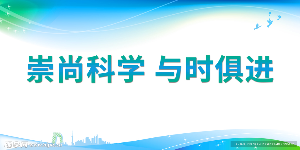 展板背景图