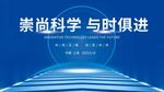 科技光线