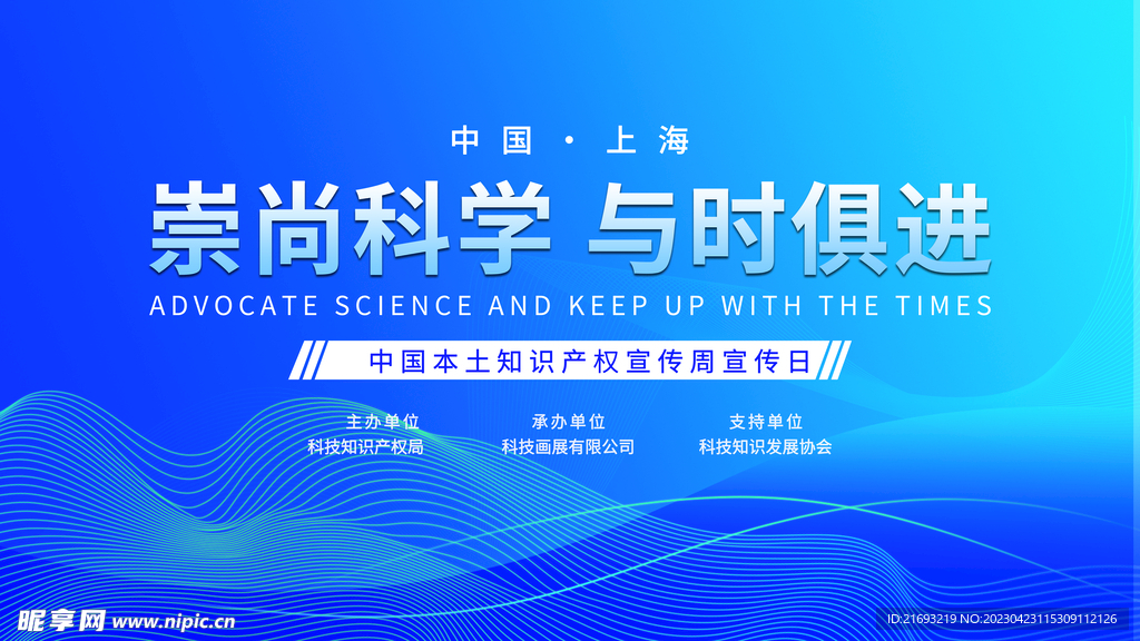 科技背景图 