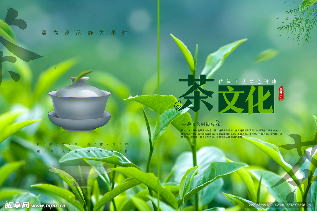 茶