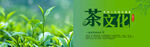 茶文化