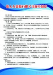 人力资源制度