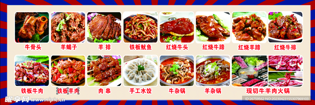 烧烤