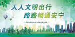 文明标语