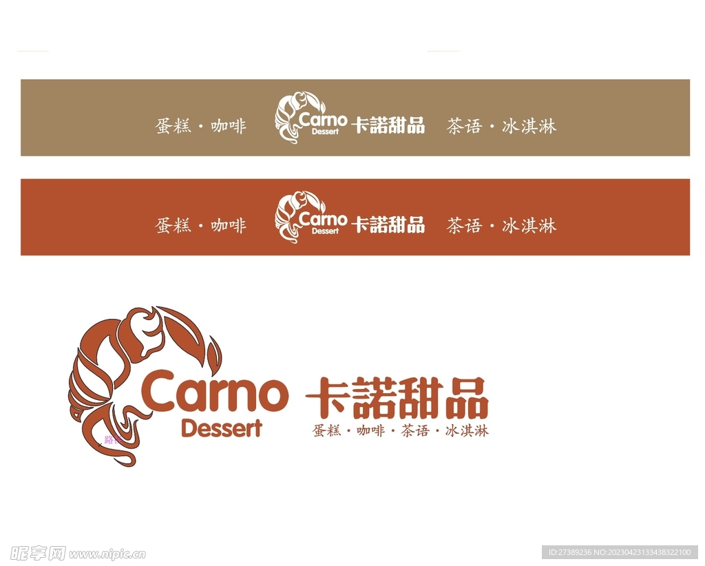 卡诺甜品招牌