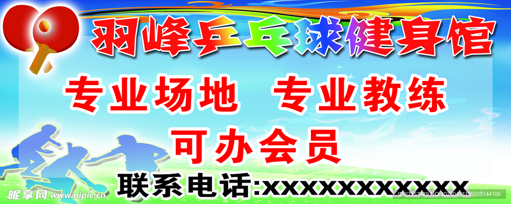 健身馆
