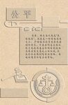 文化墙