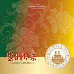 国风生日贺卡