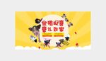 小香猪