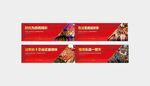 红色围墙
