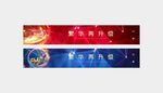 围挡广告