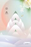 谷雨