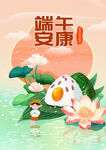 端午节插画