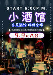 酒馆