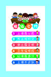 班级公约