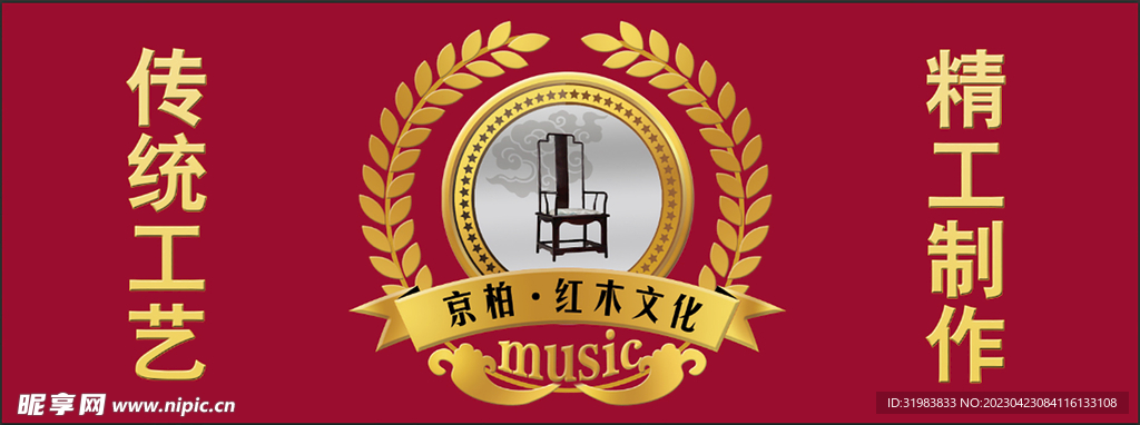 红木麦穗LOGO