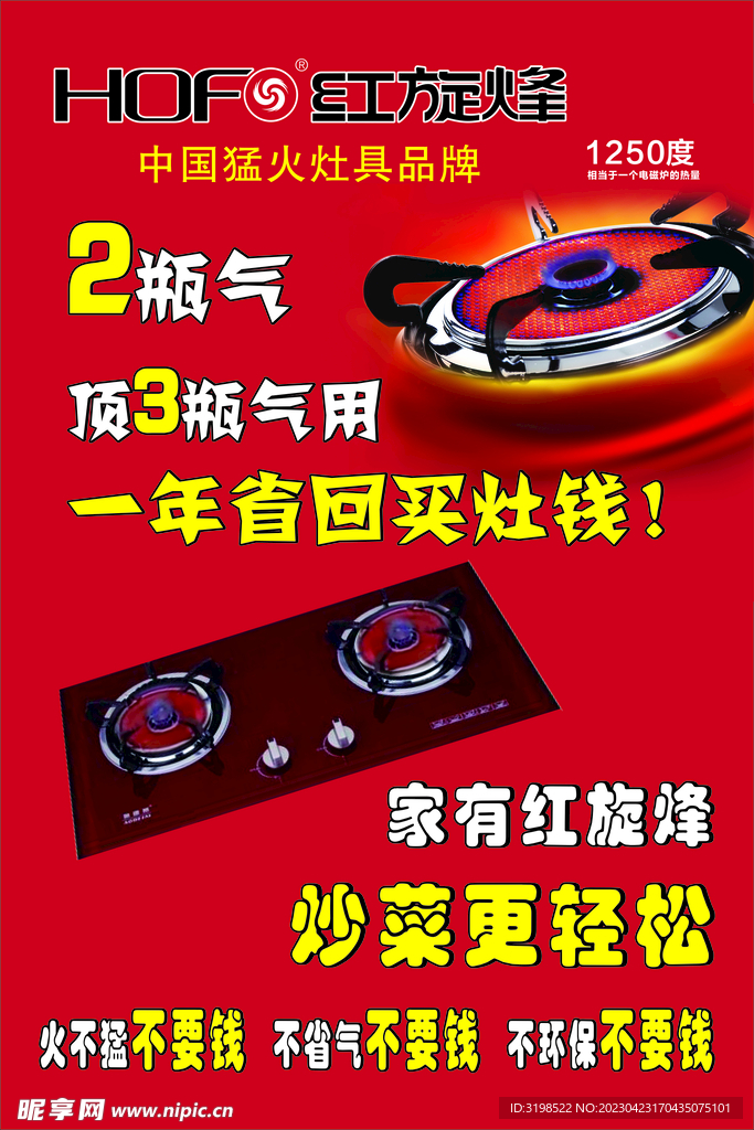 红旋烽 